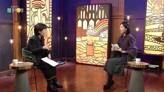 심리로본 성경과사람_35회 이사야1