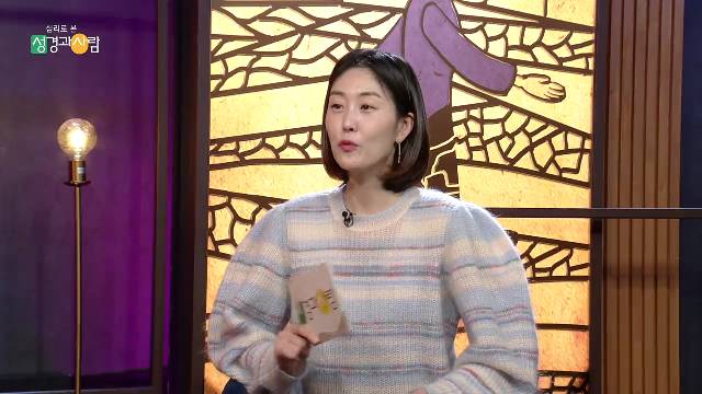 심리로본 성경과사람_36회 이사야2