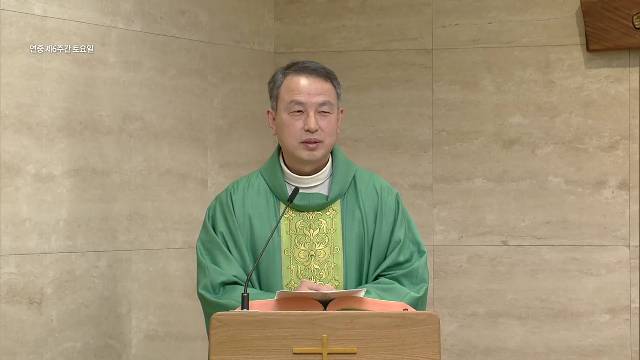 2023년 2월 18일 연중 제6주간 토요일