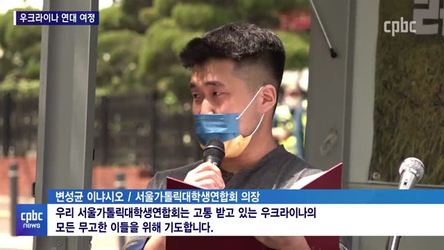 2/27 - <2> 우크라이나 전쟁 1년…한국 천주교 연대 물결