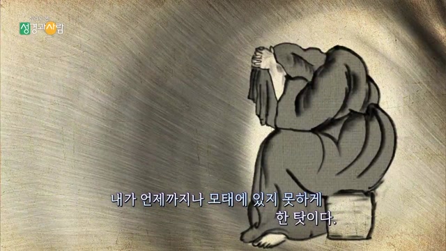 심리로본 성경과사람_37회 예레미야_230214