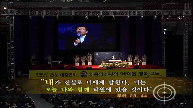 제3강 우리를 위한 굿뉴스