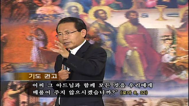 제16강 응답받는 말씀기도