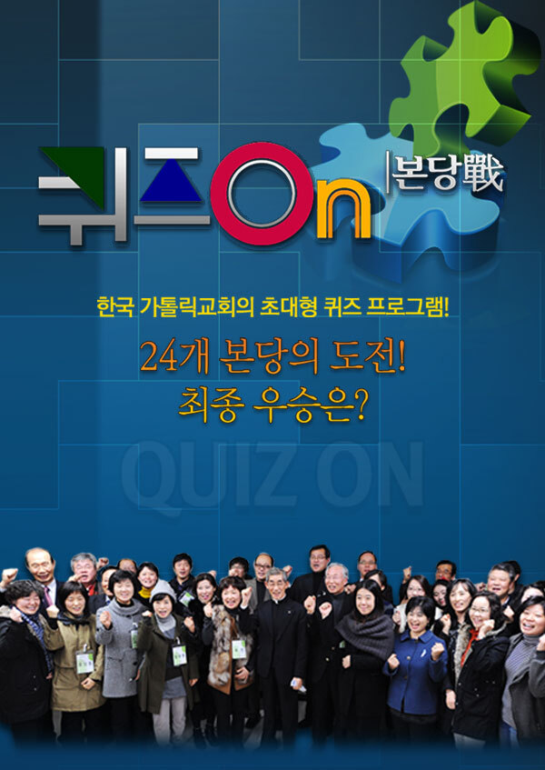 퀴즈On