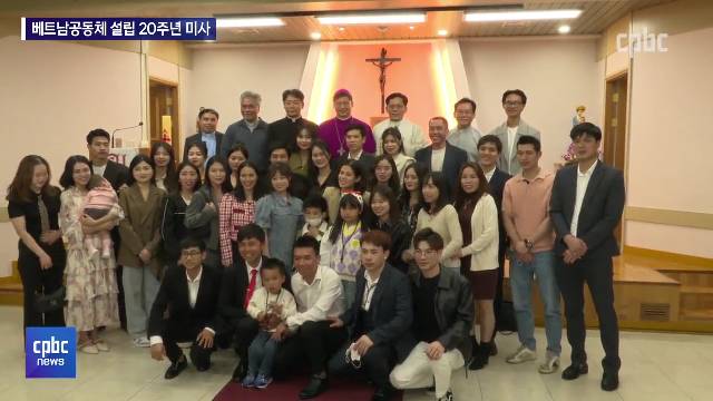 베트남공동체 20주년.. 정 대주교 "힘든 타국 생활, 희망 향해 가는 길"