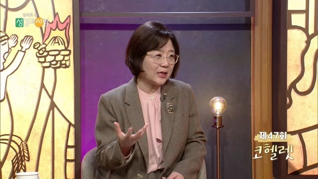 47회 코헬렛
