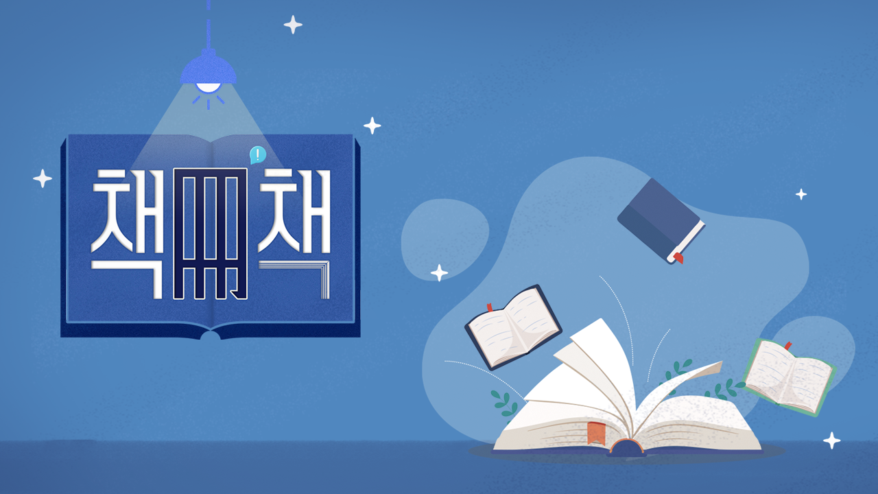 책! 책! 책!