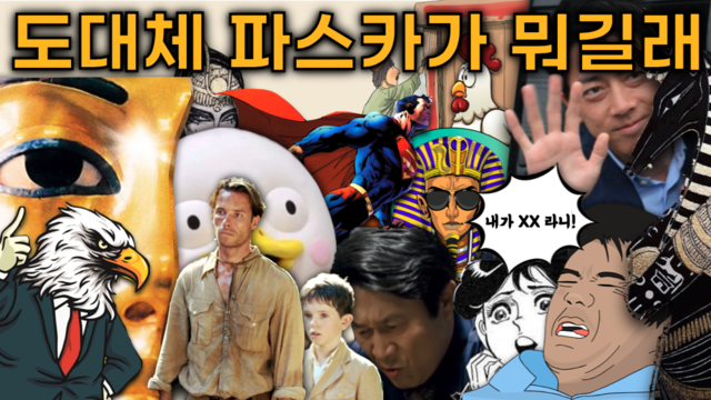 제12강 탈출기 2부(1-18장)