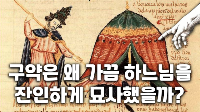 제24강 민수기 4부 (20,14-36장)
