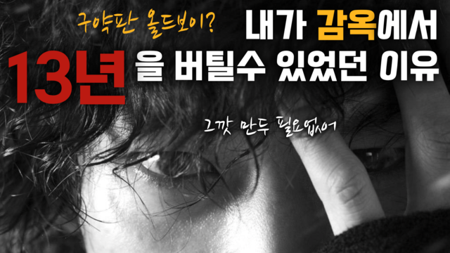 제8강 창세기7부(37-50장)