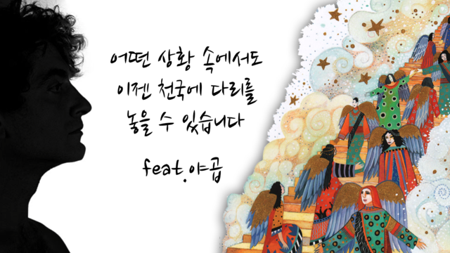 제6강 창세기5부(25,19-36장)