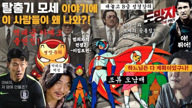 제11강 탈출기 1부(1-18장)