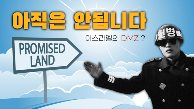 제14강 탈출기 4부 (19-40장)