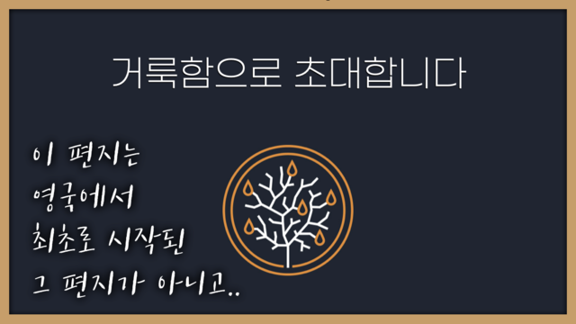 제17강 레위기 1부 (1-7장)