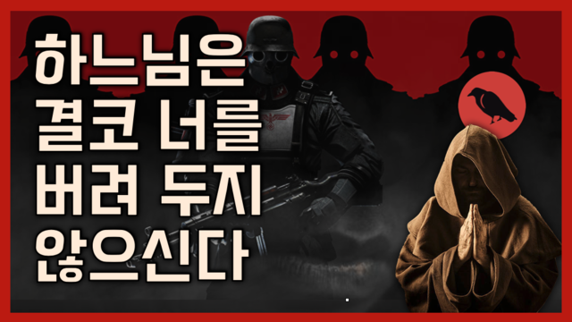 제56강 열왕기 5부 (1열왕17-18장)