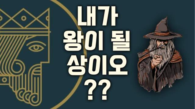 제45강 사무엘기 2부 (1사무 9-15장)