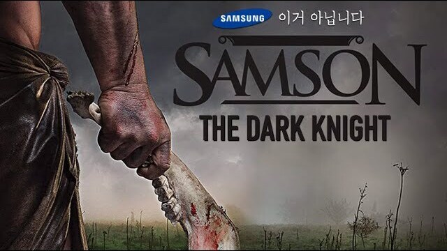 제40강 판관기 6부 (15장)