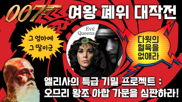 제98강 열왕기 8부 (2열왕9-12장)