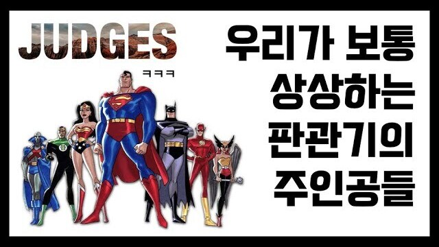 제34강 판관기 입문