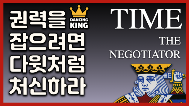 제48강 사무엘기 5부 (2사무 1-6장)