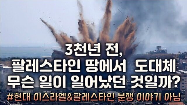 제39강 판관기 5부 (13-14장)