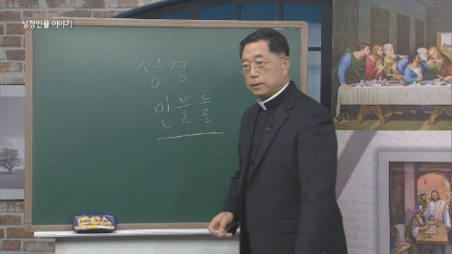 제1강 당신께서는 누구시옵니까?