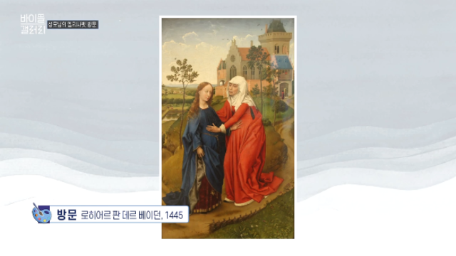 제2화 성모님의 엘리사벳 방문
