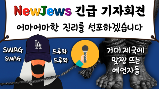 제67강 유배시대 예언서