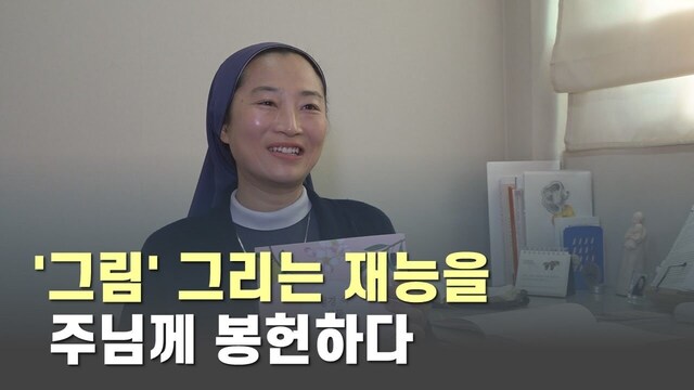 성경 속 식물에 색을 입히며 묵상을…