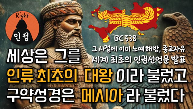 제68강 에즈라(1-6장), 이사야(56-66장), 하까이, 즈카르야