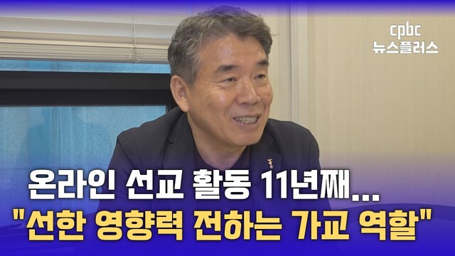 [전교의 달] 온라인 선교 활동 매진하는 박대옥씨
