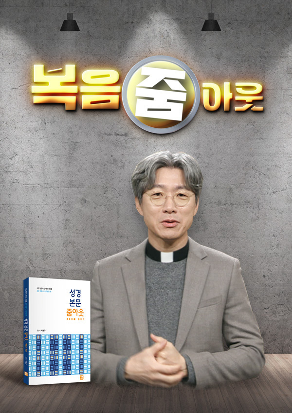 복음 줌아웃