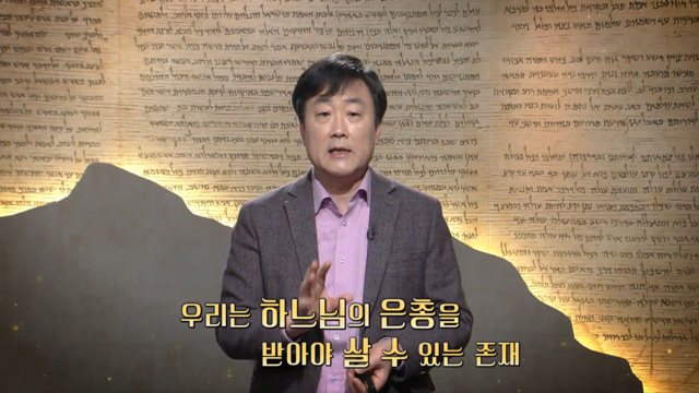 8회 아담과 하와 4 - 하느님이 동반하시는 이 세상