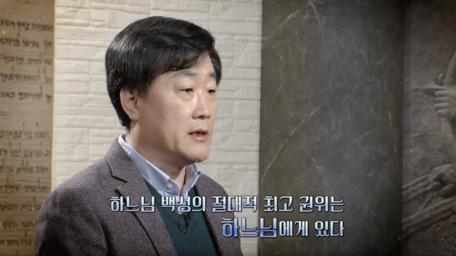 9회 원로 - 첫째 성경의 평신도 지도자