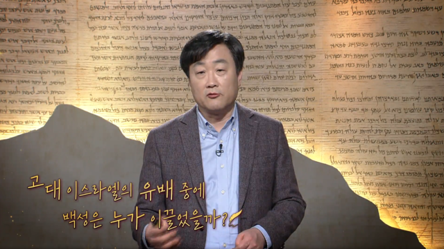 11회 이스라엘의 원로와 한국의 전교회장