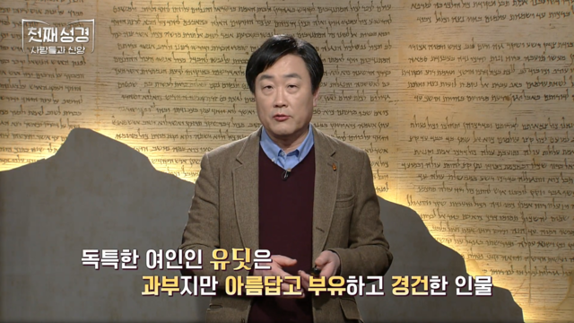 23회 유딧3