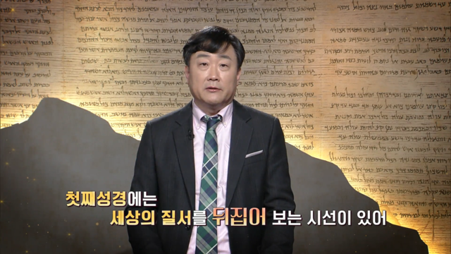 28회 삼손4 - 다면적 영웅과 전복의 시선