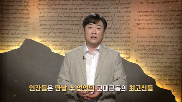 33회 모세1 - 모세의 하느님