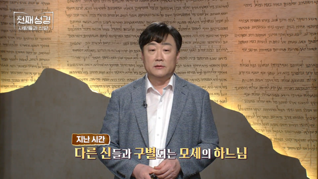 34회 모세2 - 여성의 힘으로