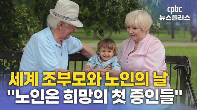"희망을 포기하지 않는 이는 행복합니다" 