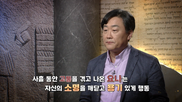 38회 요나2 예언자 요나