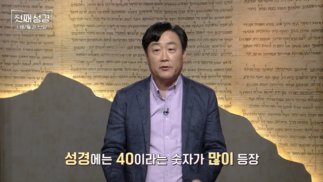 40회 요나3 소명과 말