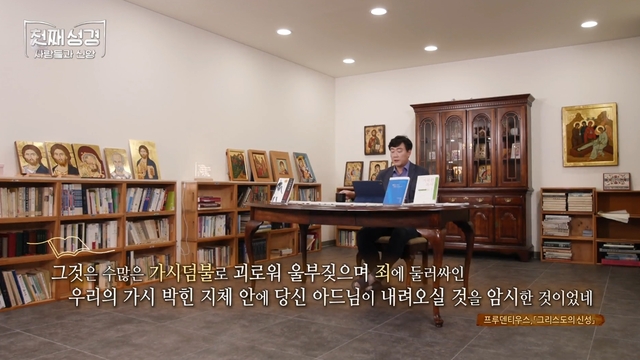 44회 '가시'라는 핵심 상징의 번역