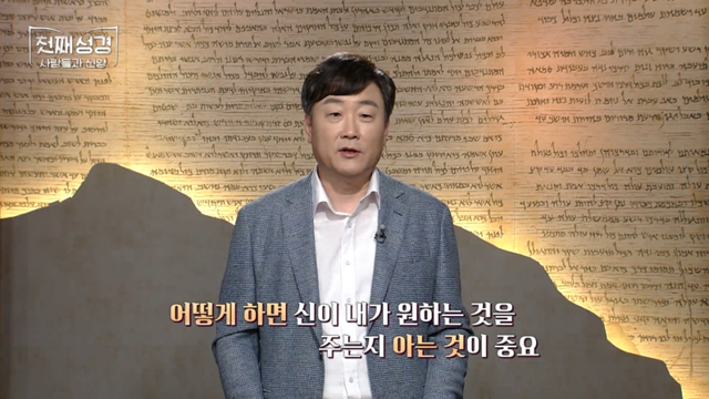 45회 아브라함1 유일하고 독특하신 하느님