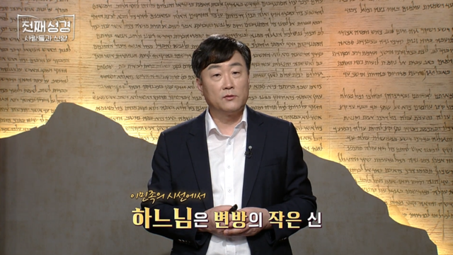 47회 아브라함3 성 밖의 신