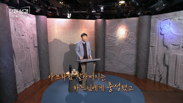 49회 창세기 1, 가정의 이야기