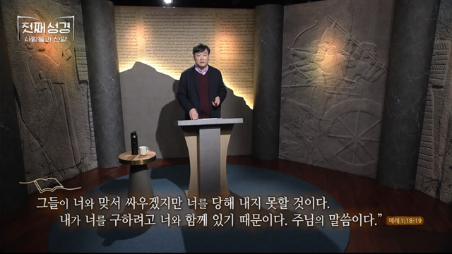57회 저항 예언자의 역사