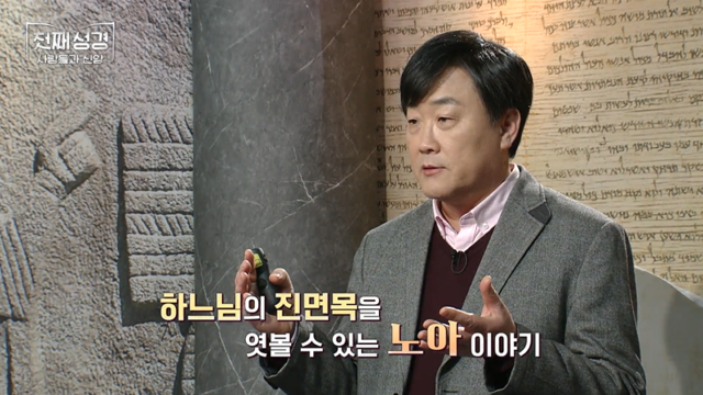 61회 노아 1 : 오직 의인이 살아남았다