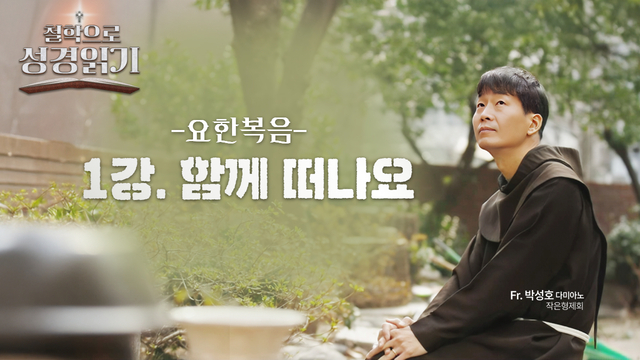 1회 함께 떠나요