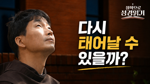 9회 다시 태어날 수 있을까?